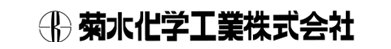 菊水化学工業