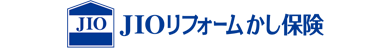 JIOリフォームかし保険